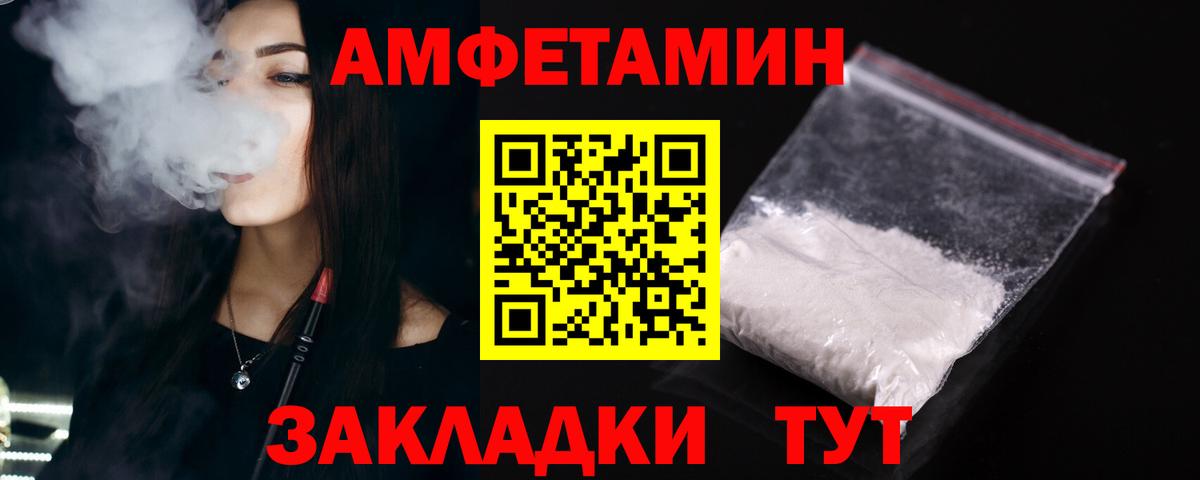 Amphetamine Premium Шадринск