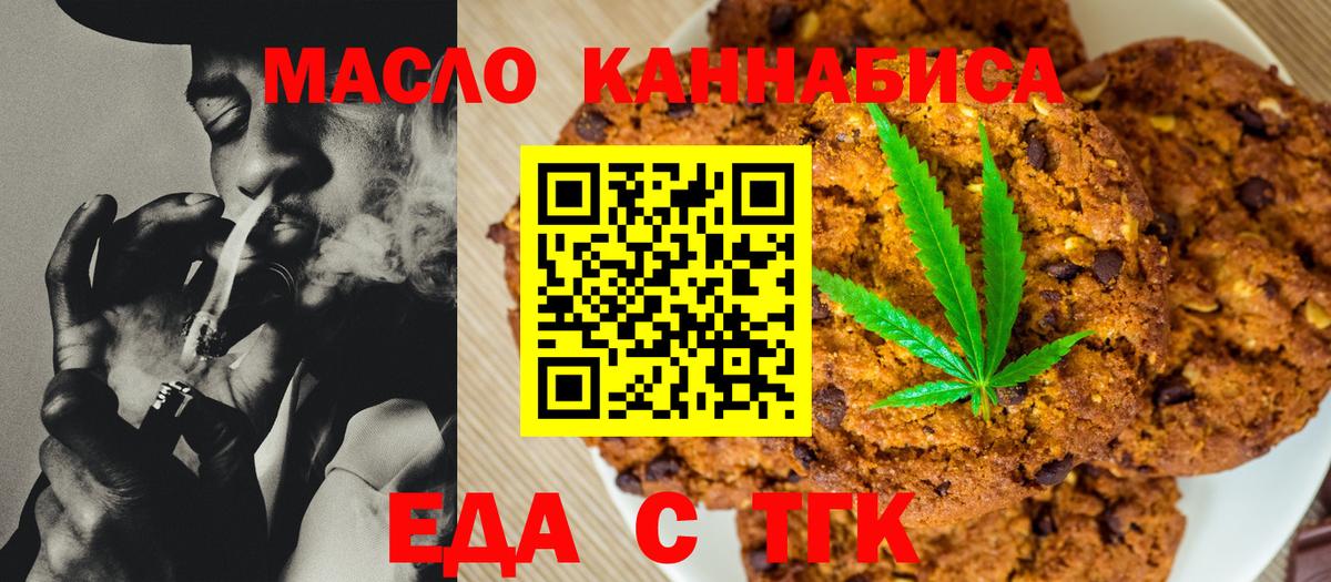 Canna-Cookies марихуана  Вход с VPN  Шадринск 