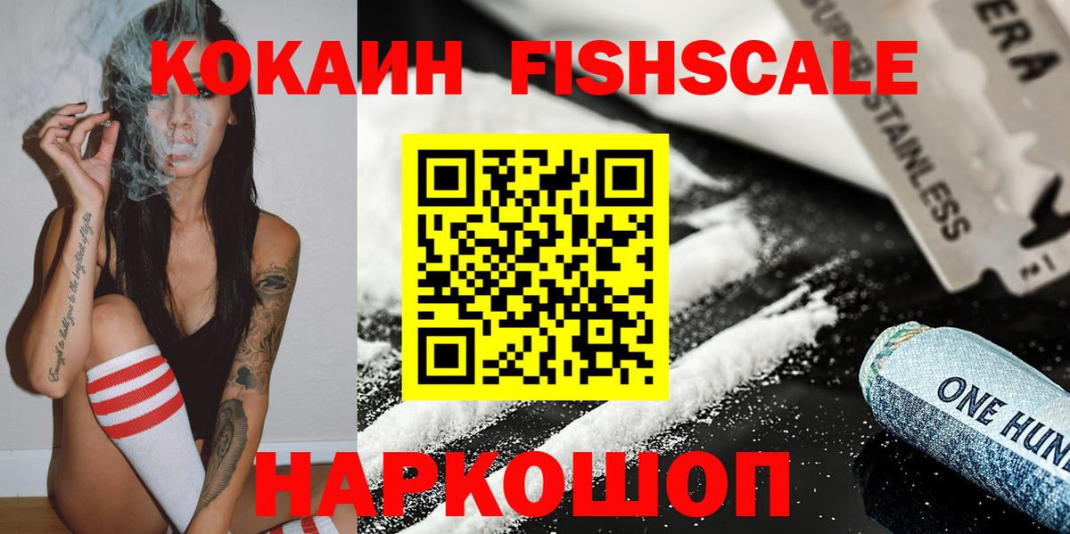Шадринск  КОКАИН 97%  Вход с VPN  Кокаин Колумбийский 
