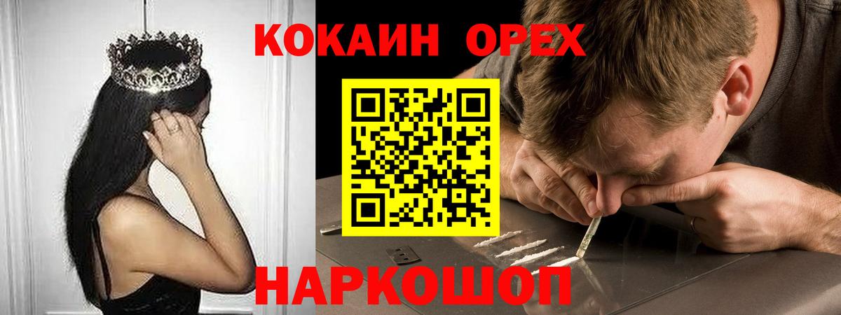 COCAIN 99% Шадринск