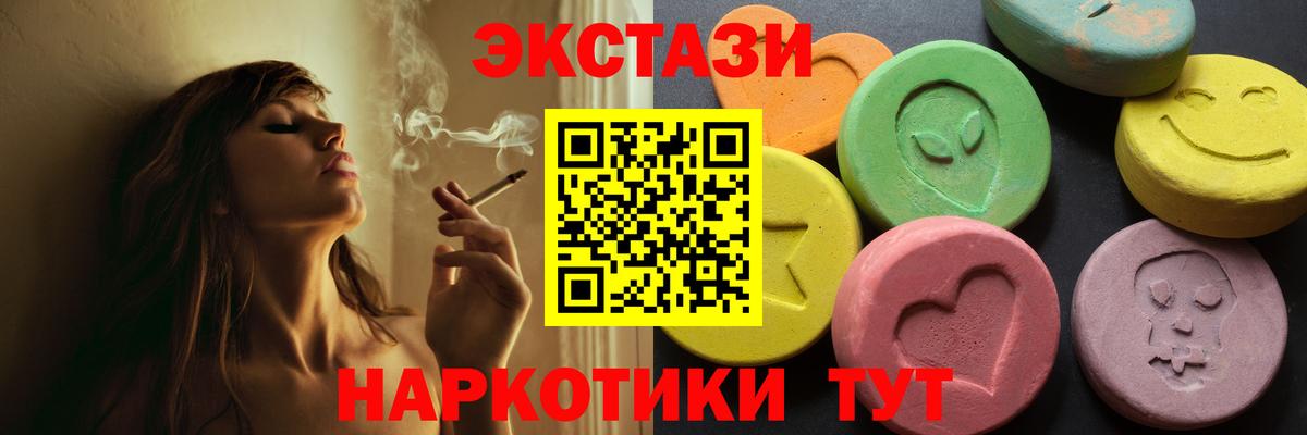 Ecstasy  Экстази Philipp Plein  Вход с VPN  Шадринск  где купить наркоту  ЭКСТАЗИ Punisher 