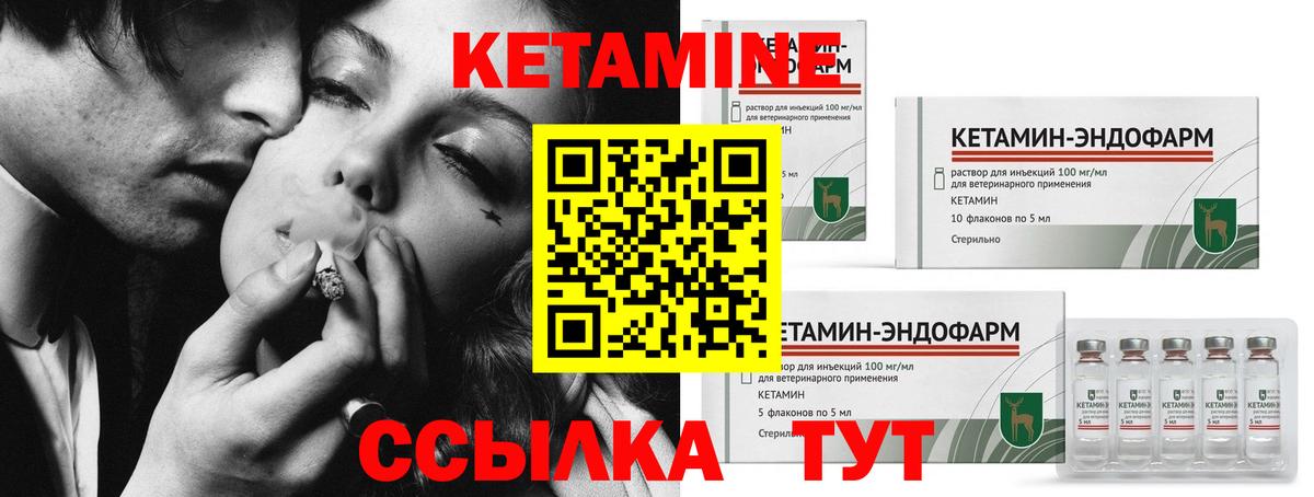 Кетамин VHQ  Вход с VPN  Шадринск 