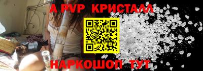a pvp Ливны