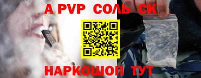 a pvp Ливны