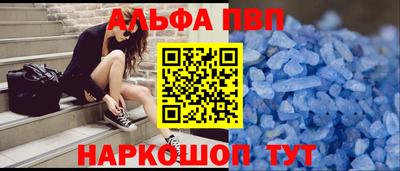 альфа пвп VHQ Лесосибирск