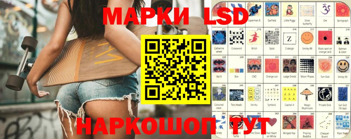 Шадринск  ЛСД экстази ecstasy  Вход с VPN  ЛСД экстази кислота 