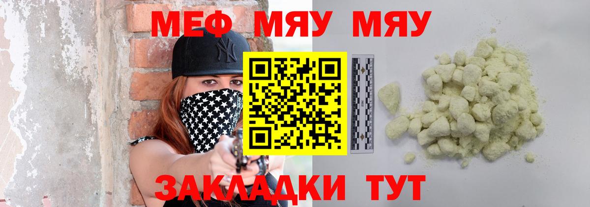 Меф  Шадринск