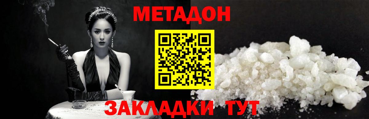 Метадон мёд  Вход с VPN  OMG ссылки  МЕТАДОН VHQ  Шадринск 