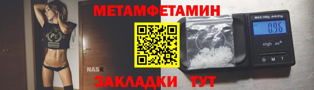Первитин Methamphetamine  Вход с VPN  Шадринск 