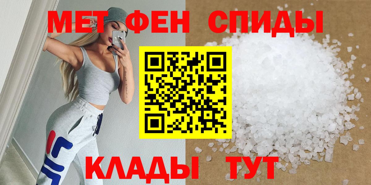 Метамфетамин витя Шадринск