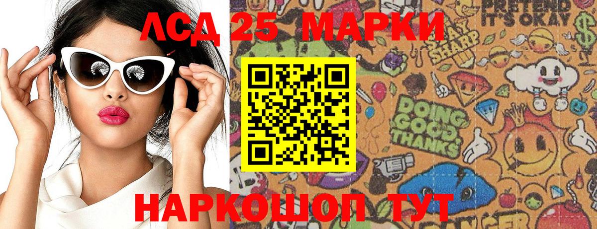 Марки 25I-NBOMe 1500мкг  цены   Шадринск  Вход с VPN 