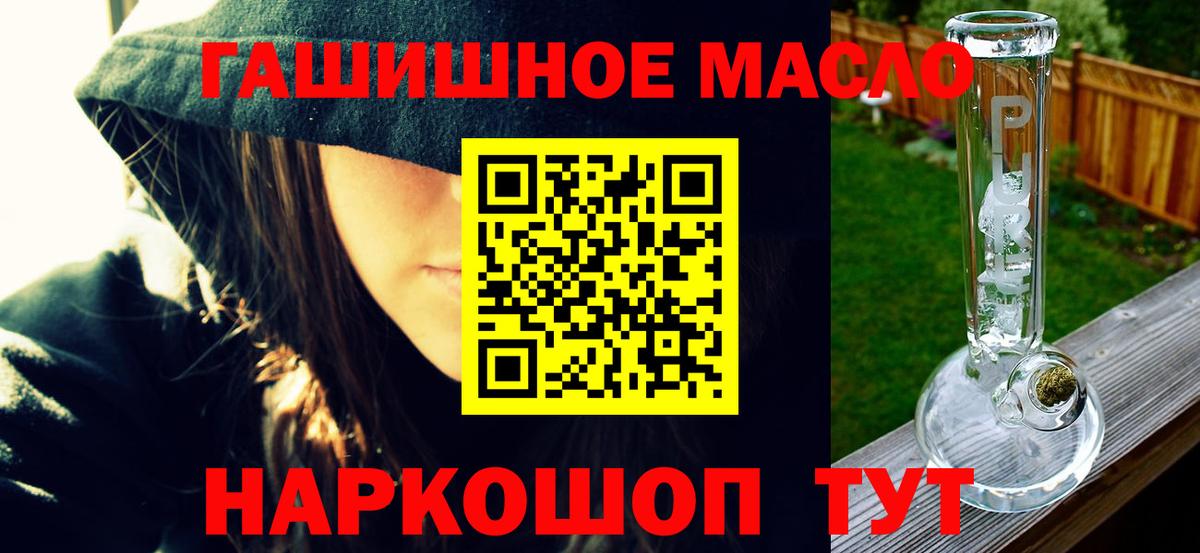 ТГК концентрат  Вход с VPN  ТГК концентрат  Шадринск 