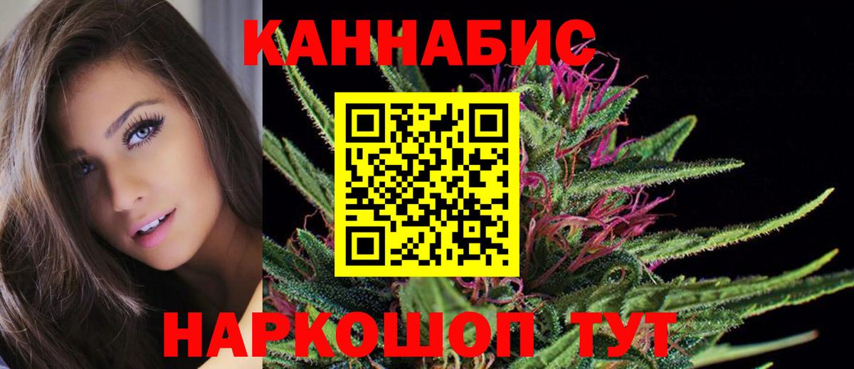 Каннабис план  МАРИХУАНА White Widow  Вход с VPN  Конопля LSD WEED  Шадринск  Шишки марихуана Ganja 